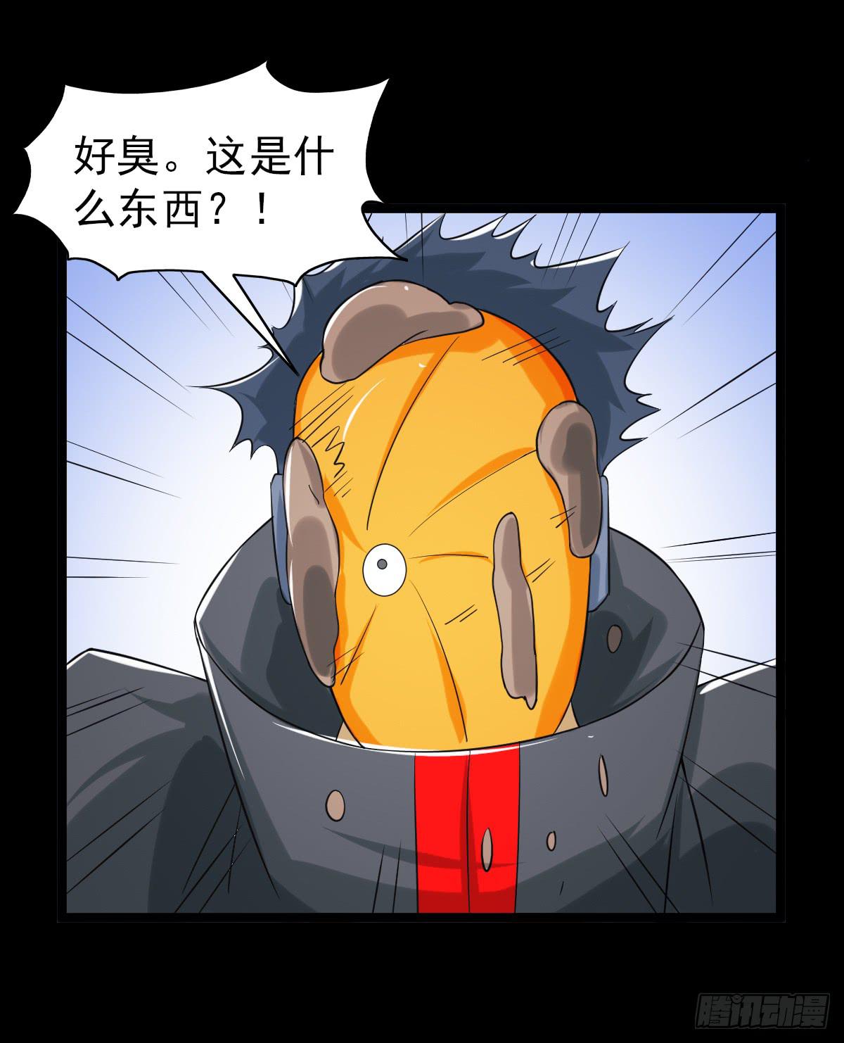 🍘我讨厌异世界 31 第48页