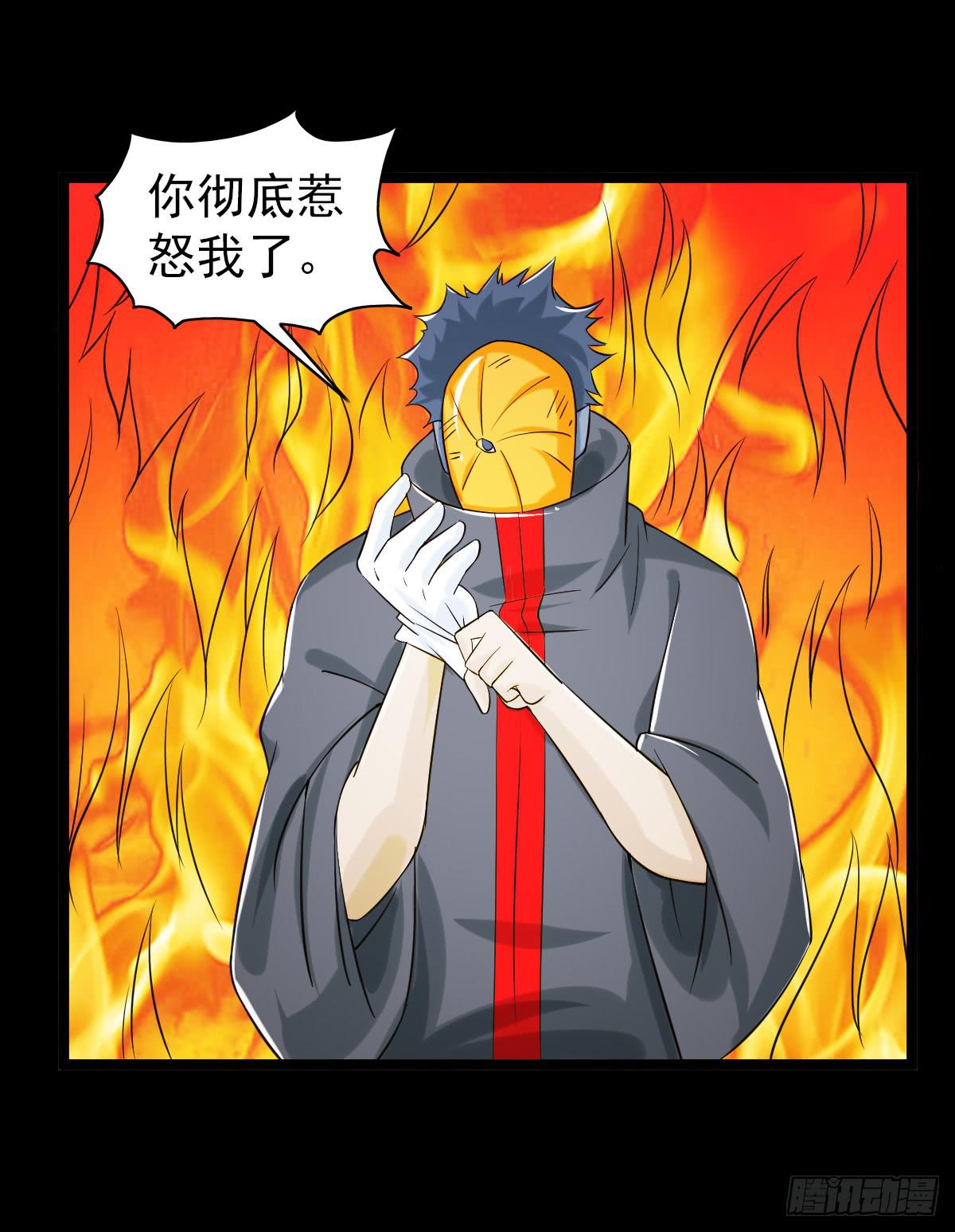 🍘我讨厌异世界 31 第49页