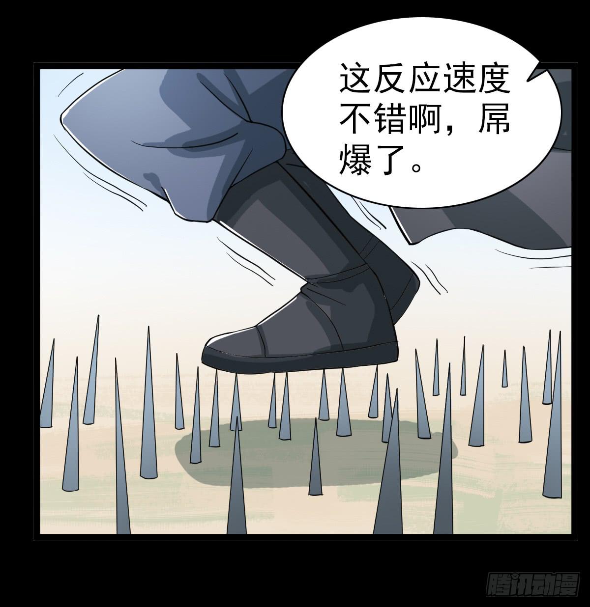 🍘我讨厌异世界 33 第25页