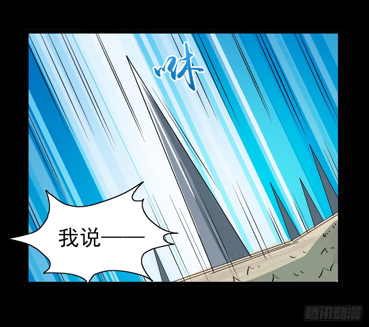 🍘我讨厌异世界 33 第28页