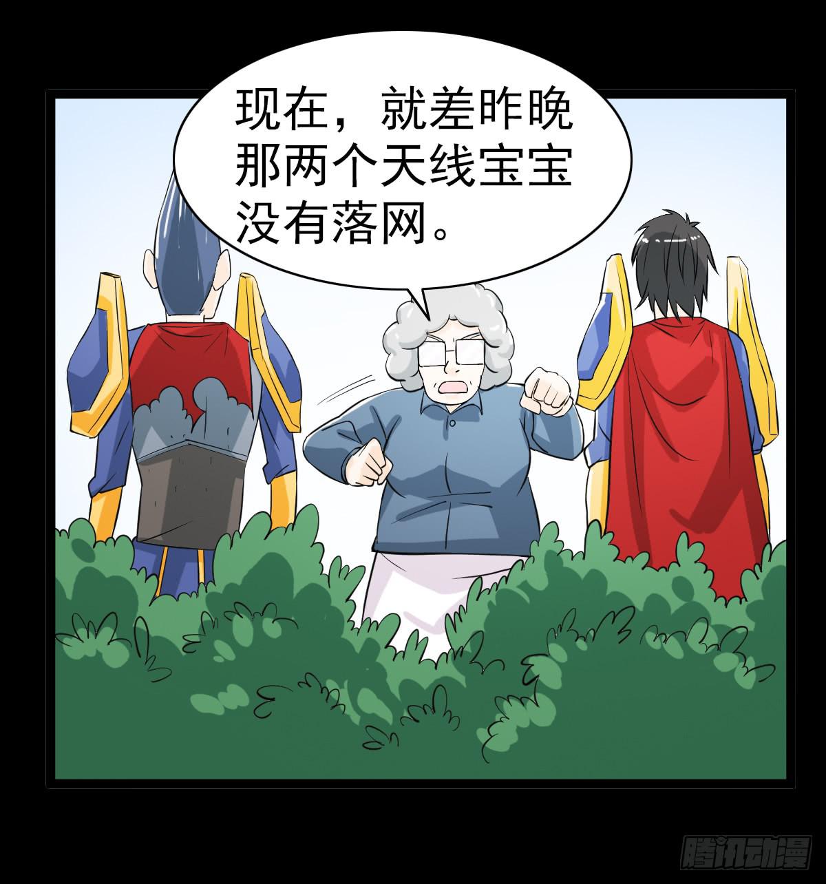 🍘我讨厌异世界 33 第36页