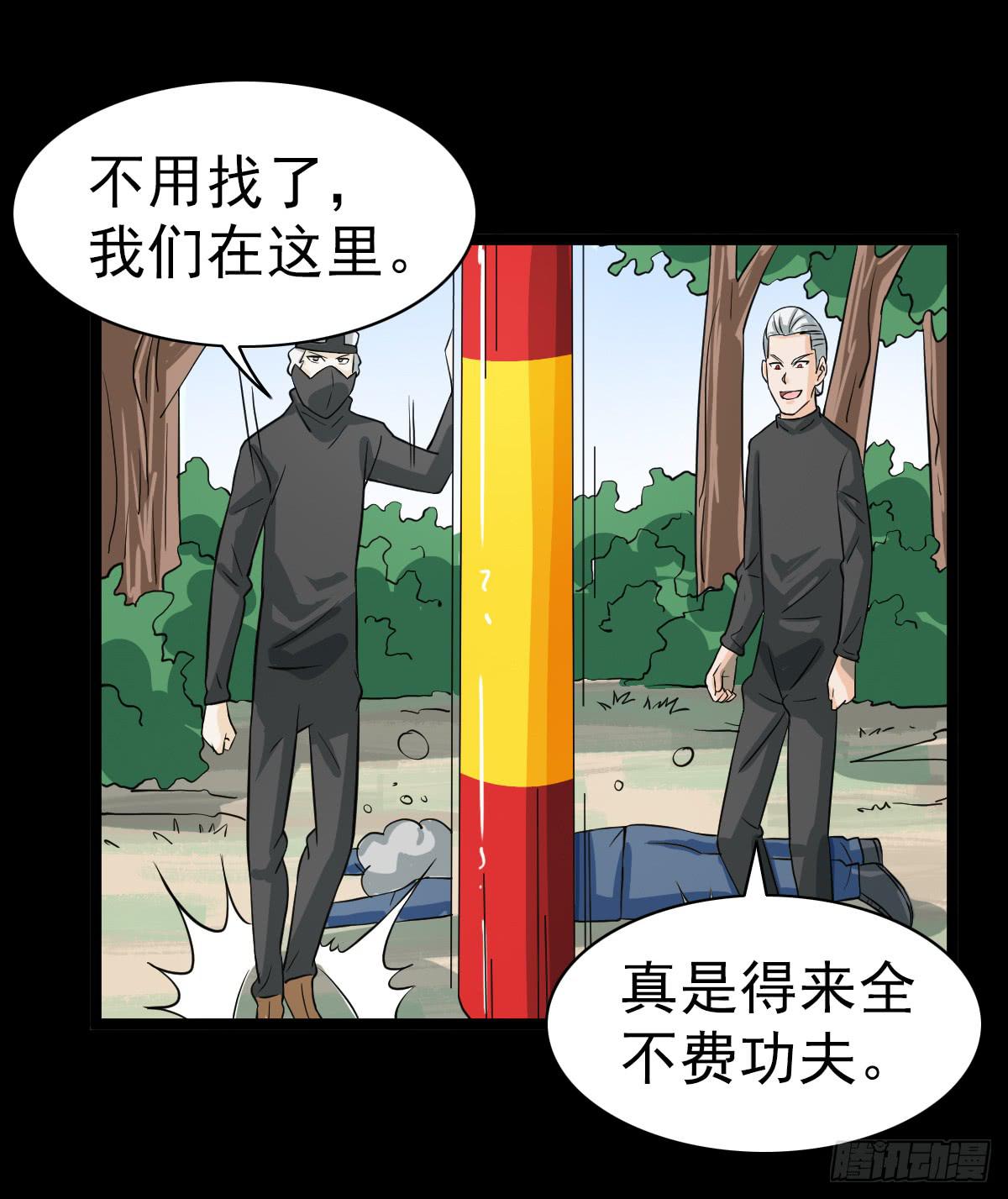🍘我讨厌异世界 33 第39页