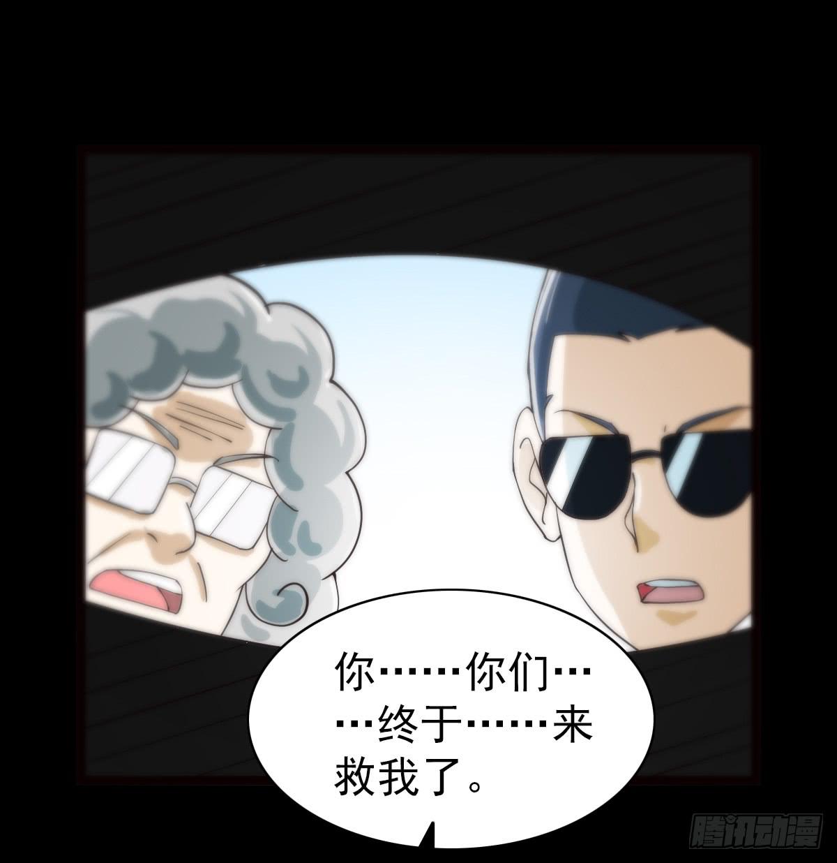 🍘我讨厌异世界 35 第10页