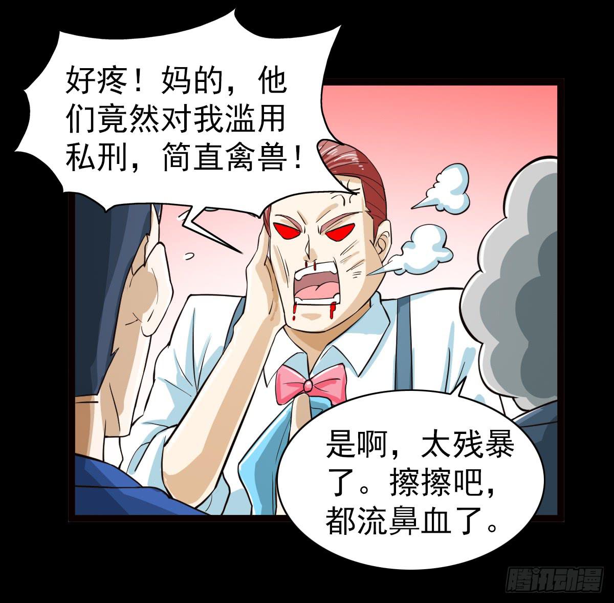 🍘我讨厌异世界 35 第11页