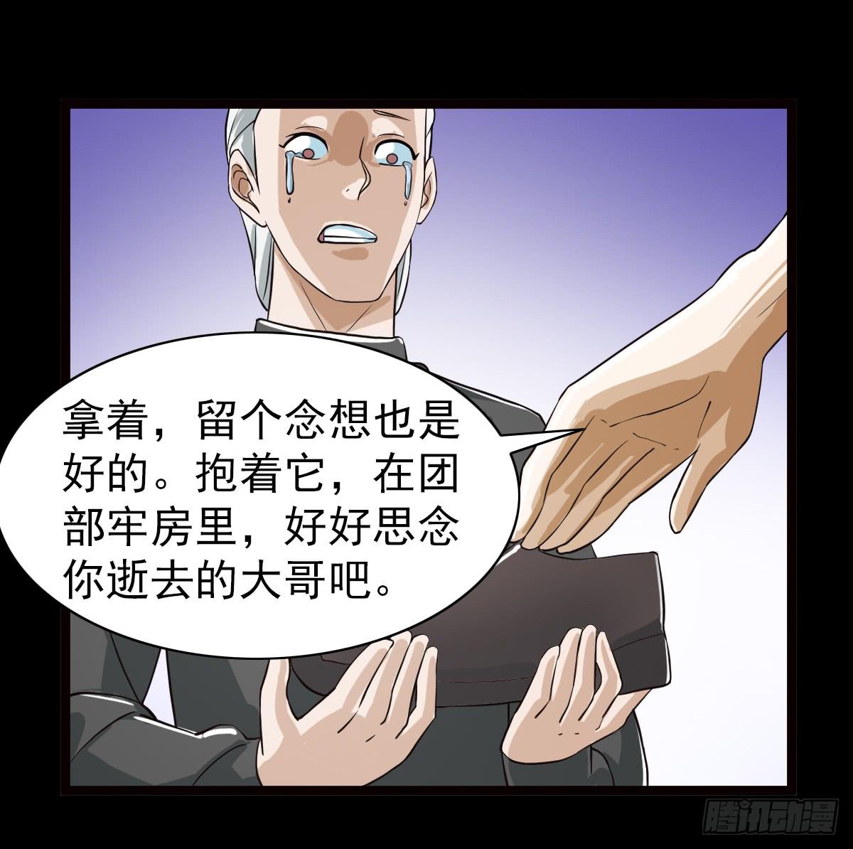 🍘我讨厌异世界 35 第16页
