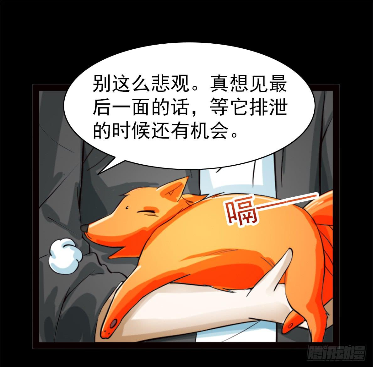 🍘我讨厌异世界 35 第18页