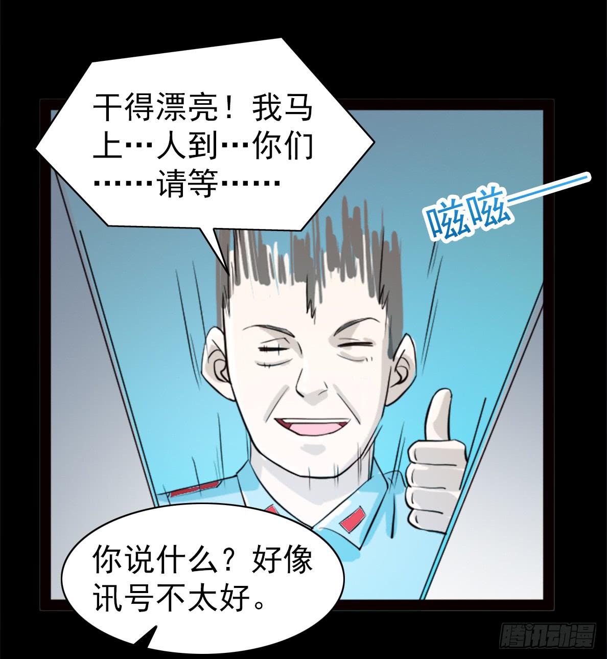 🍘我讨厌异世界 35 第20页