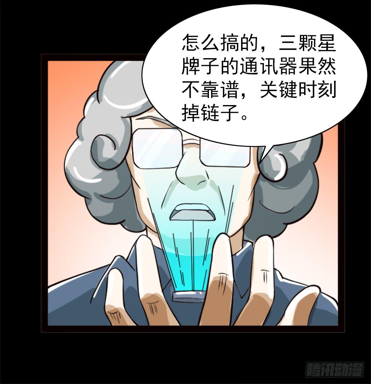 🍘我讨厌异世界 35 第21页