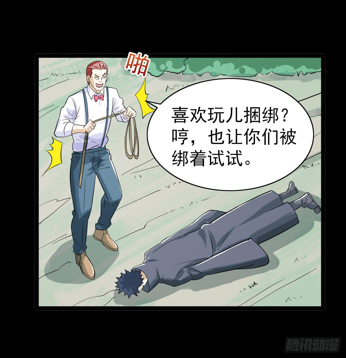 🍘我讨厌异世界 35 第30页