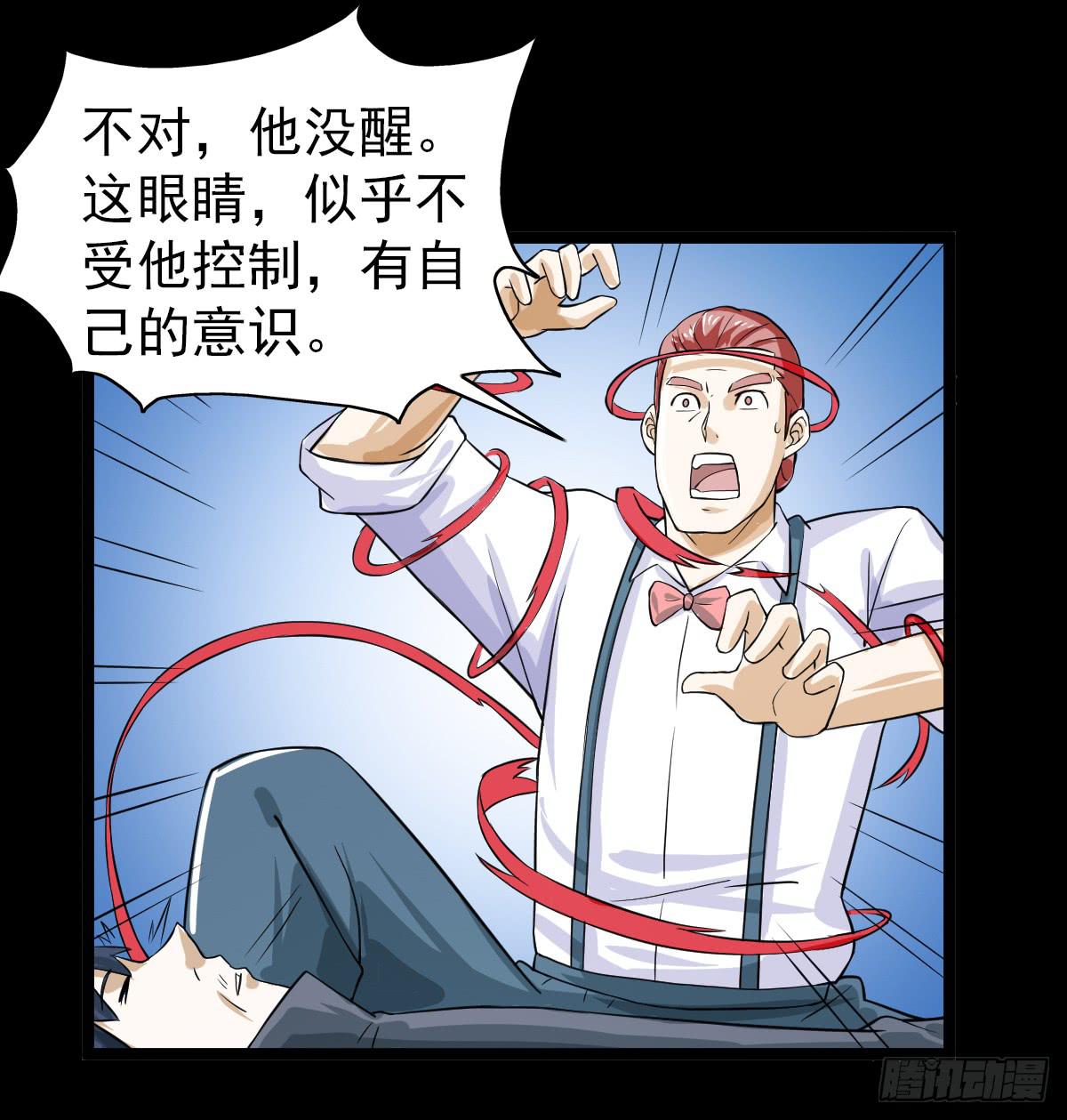 🍘我讨厌异世界 35 第34页