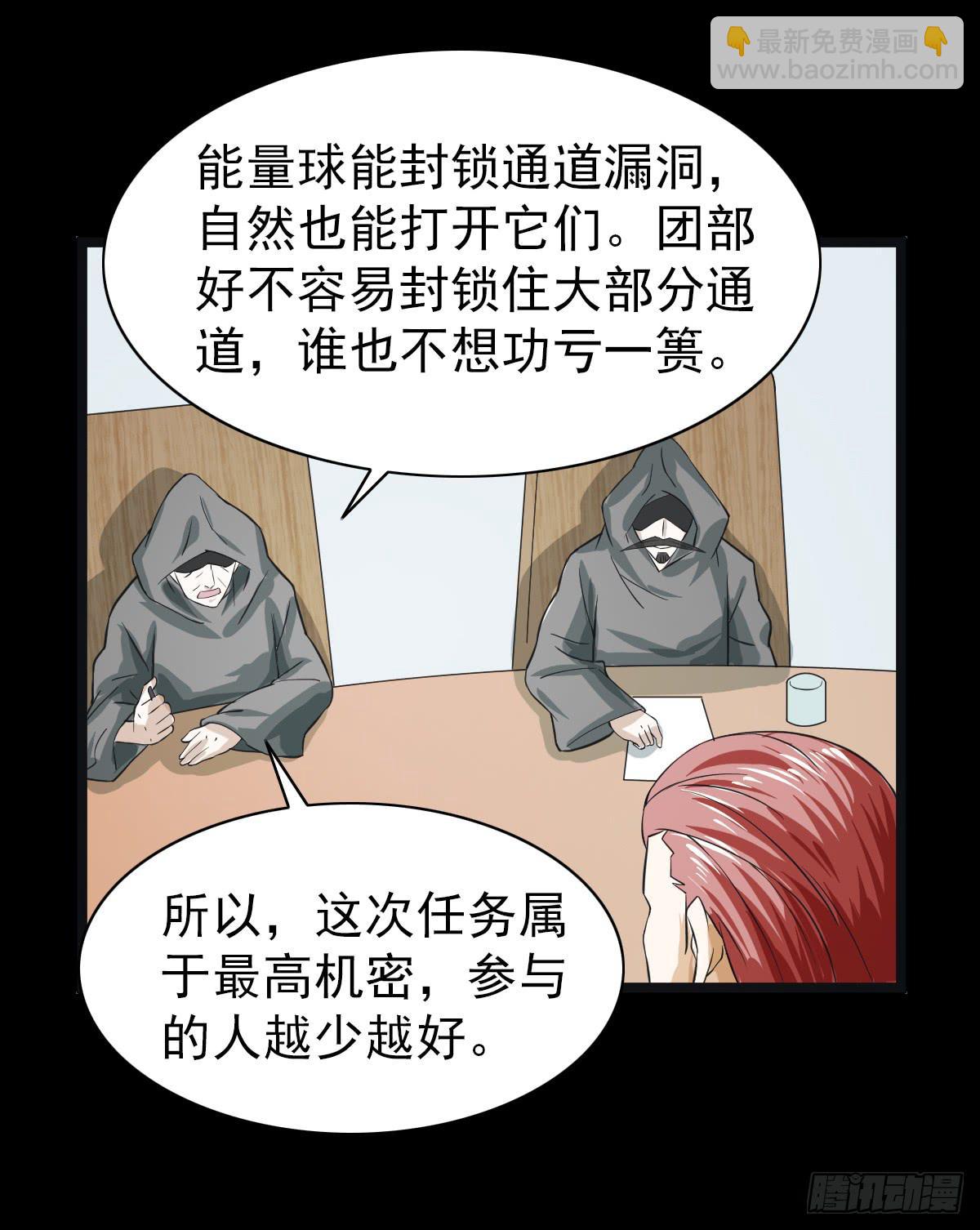 🍘我讨厌异世界 35 第44页