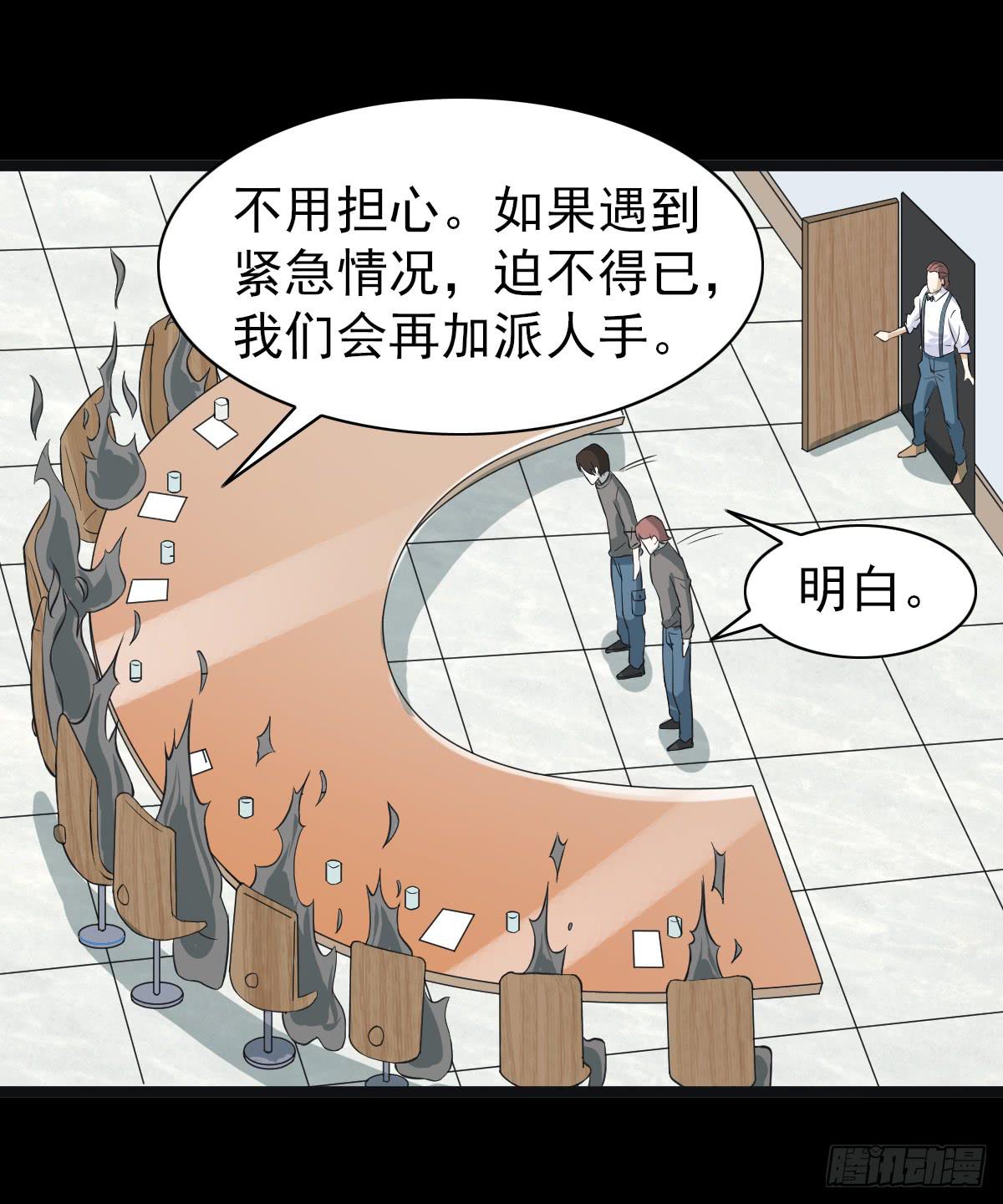🍘我讨厌异世界 35 第47页