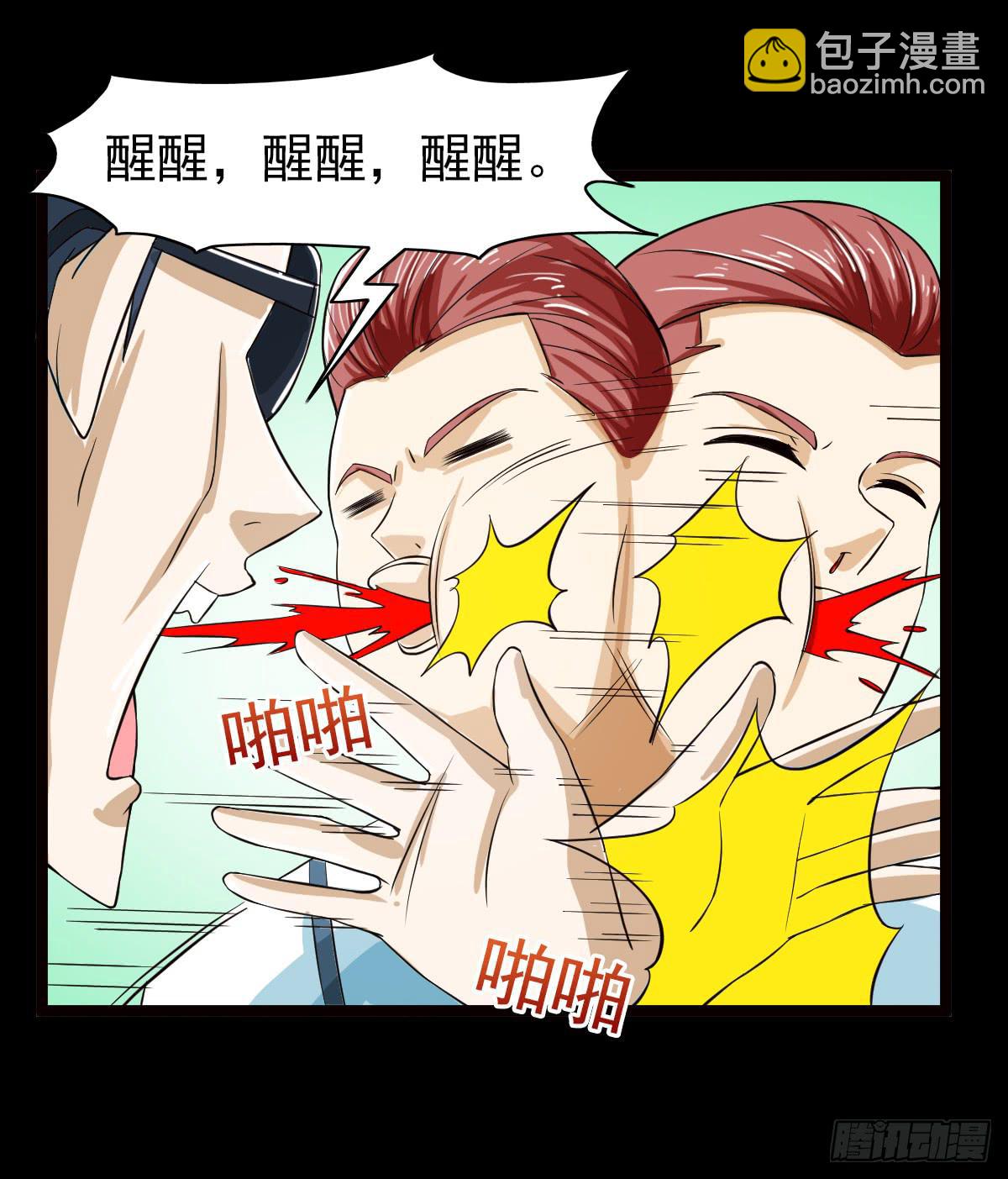 🍘我讨厌异世界 35 第9页
