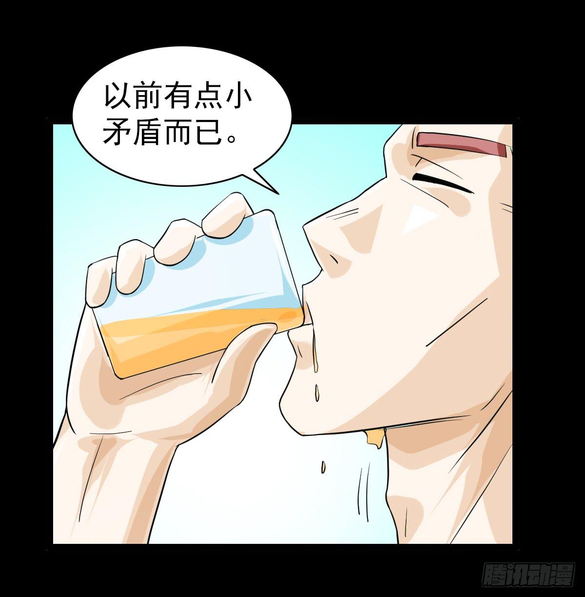 🍘我讨厌异世界 37 第12页