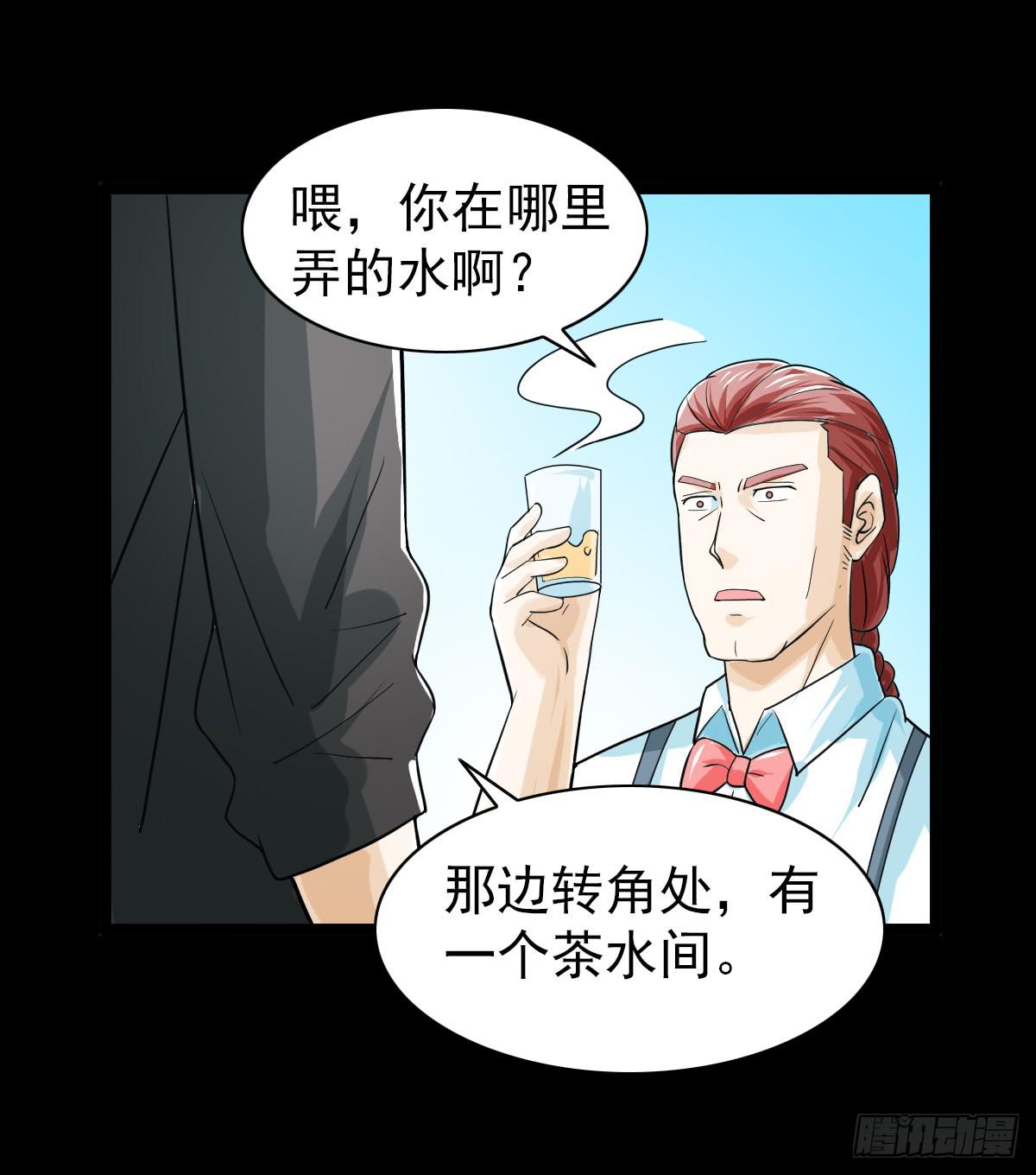 🍘我讨厌异世界 37 第13页