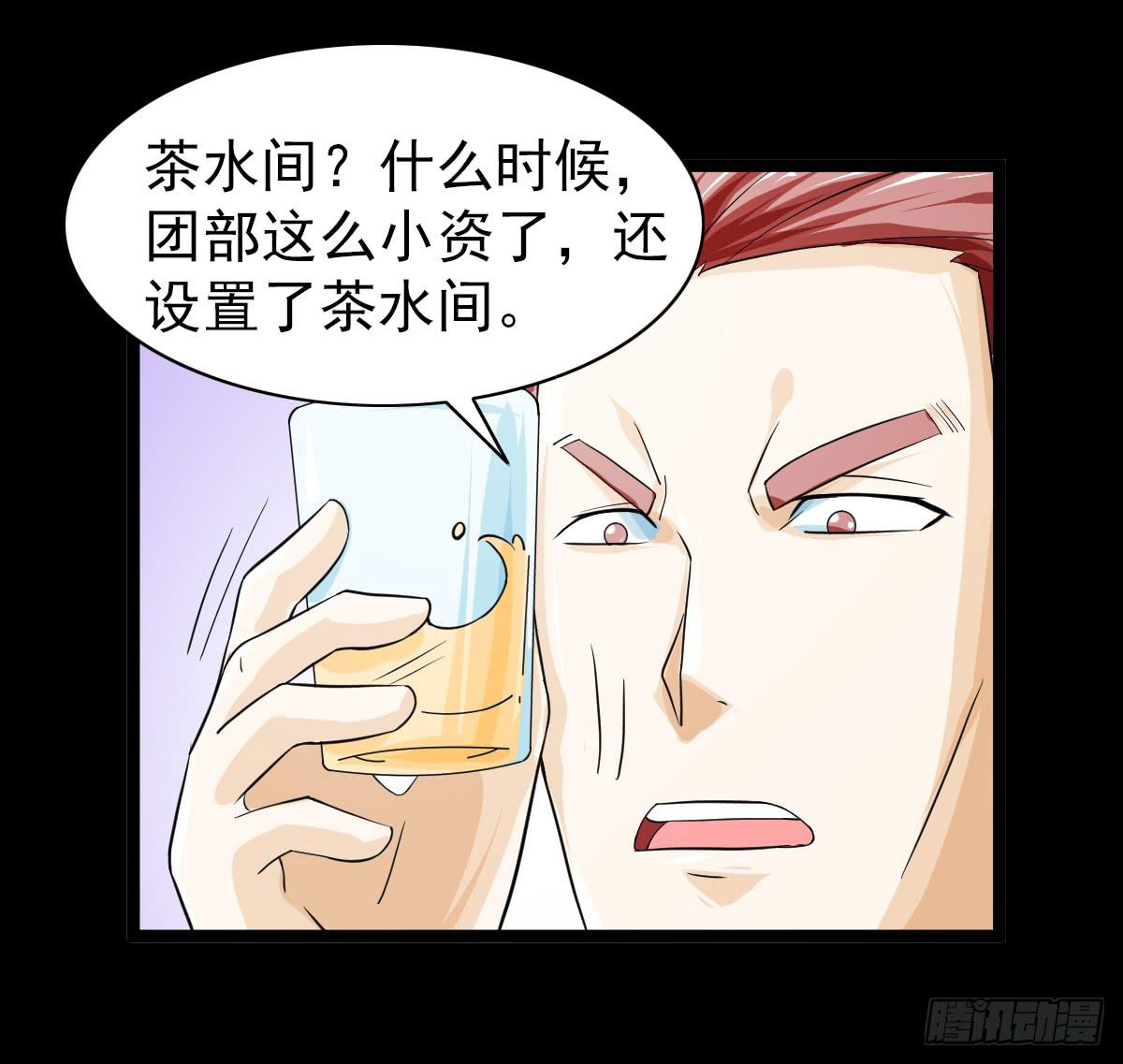 🍘我讨厌异世界 37 第14页