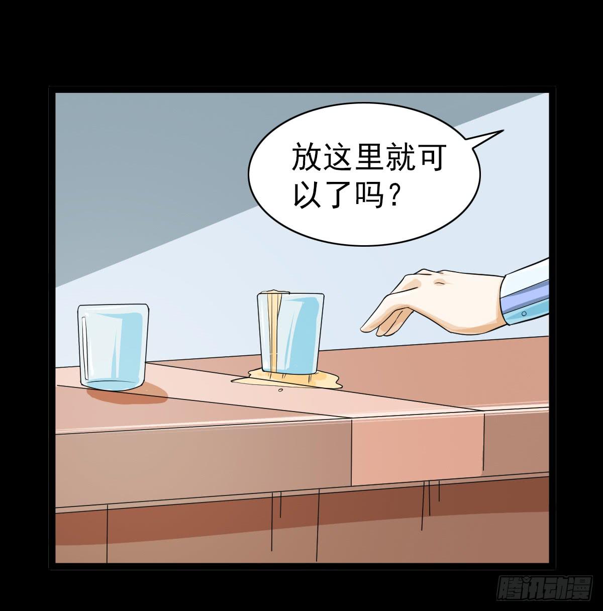 🍘我讨厌异世界 37 第16页