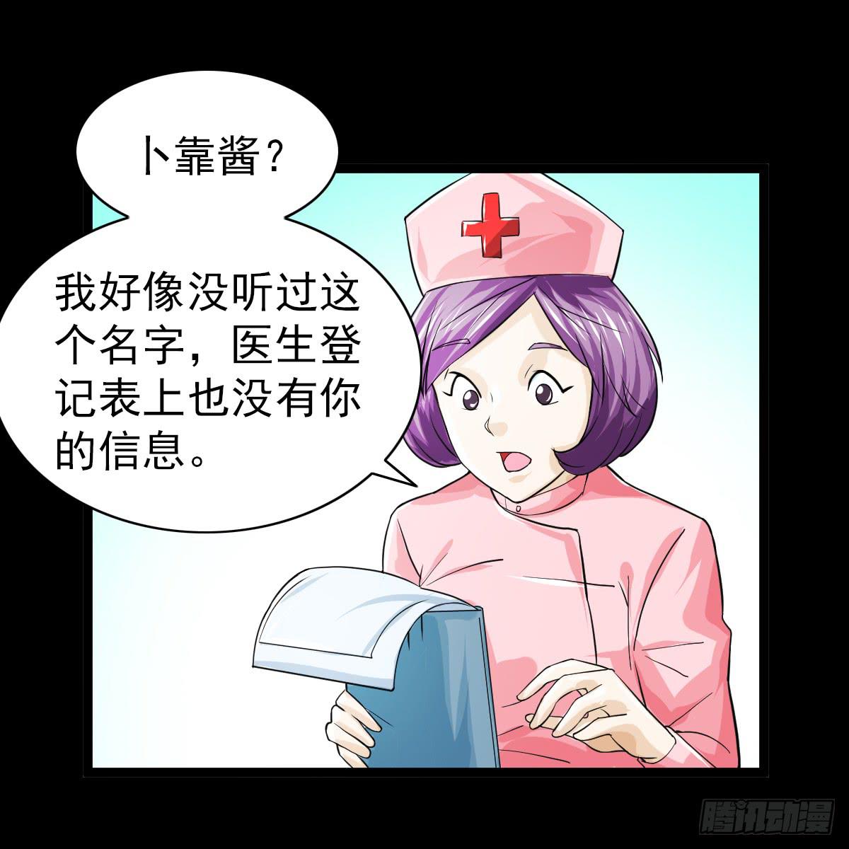 🍘我讨厌异世界 37 第2页