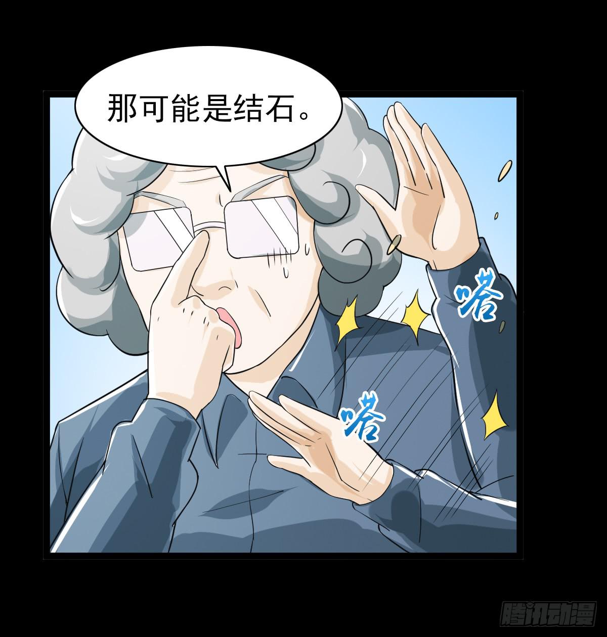 🍘我讨厌异世界 37 第22页