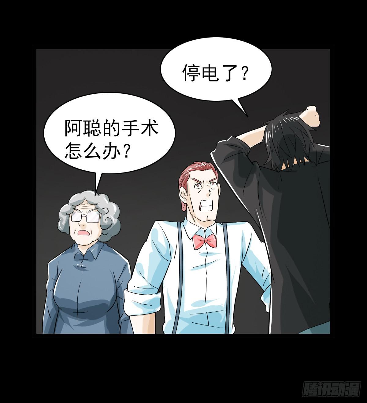 🍘我讨厌异世界 37 第24页