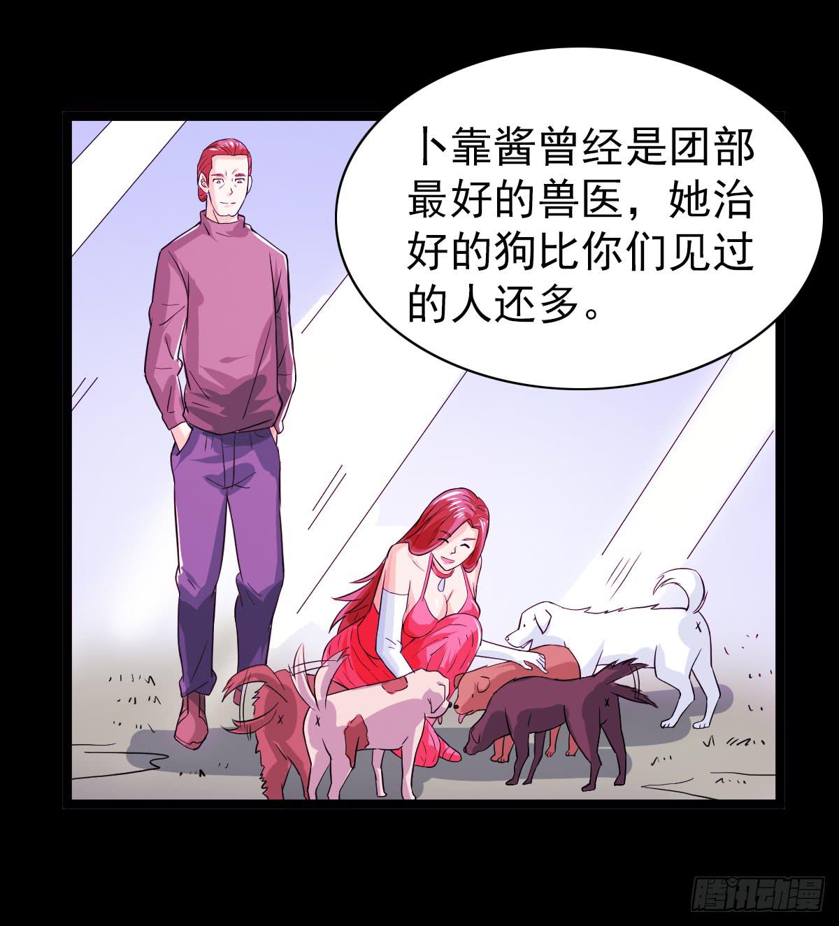 🍘我讨厌异世界 37 第26页