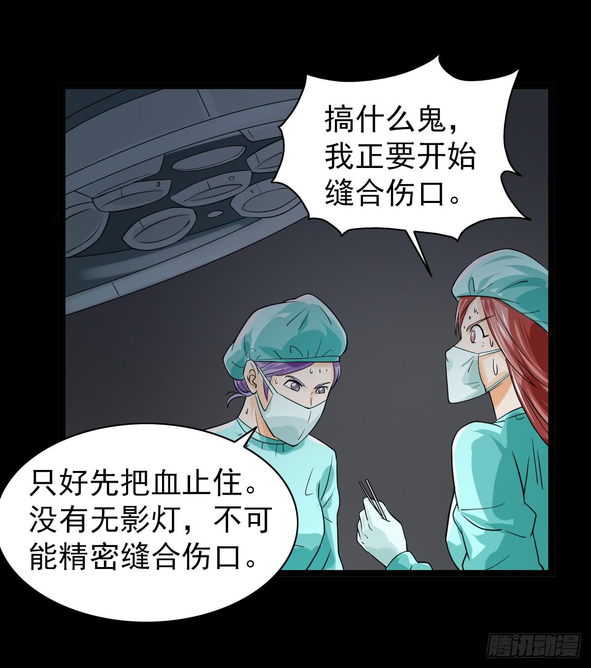 🍘我讨厌异世界 37 第28页