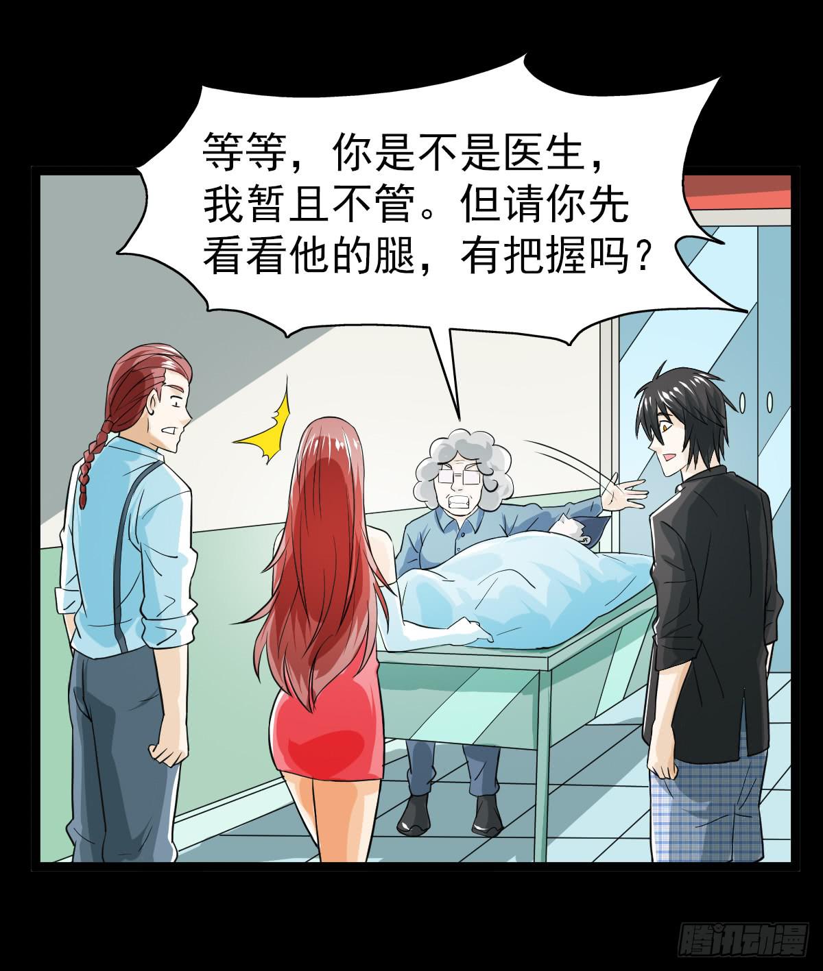 🍘我讨厌异世界 37 第3页
