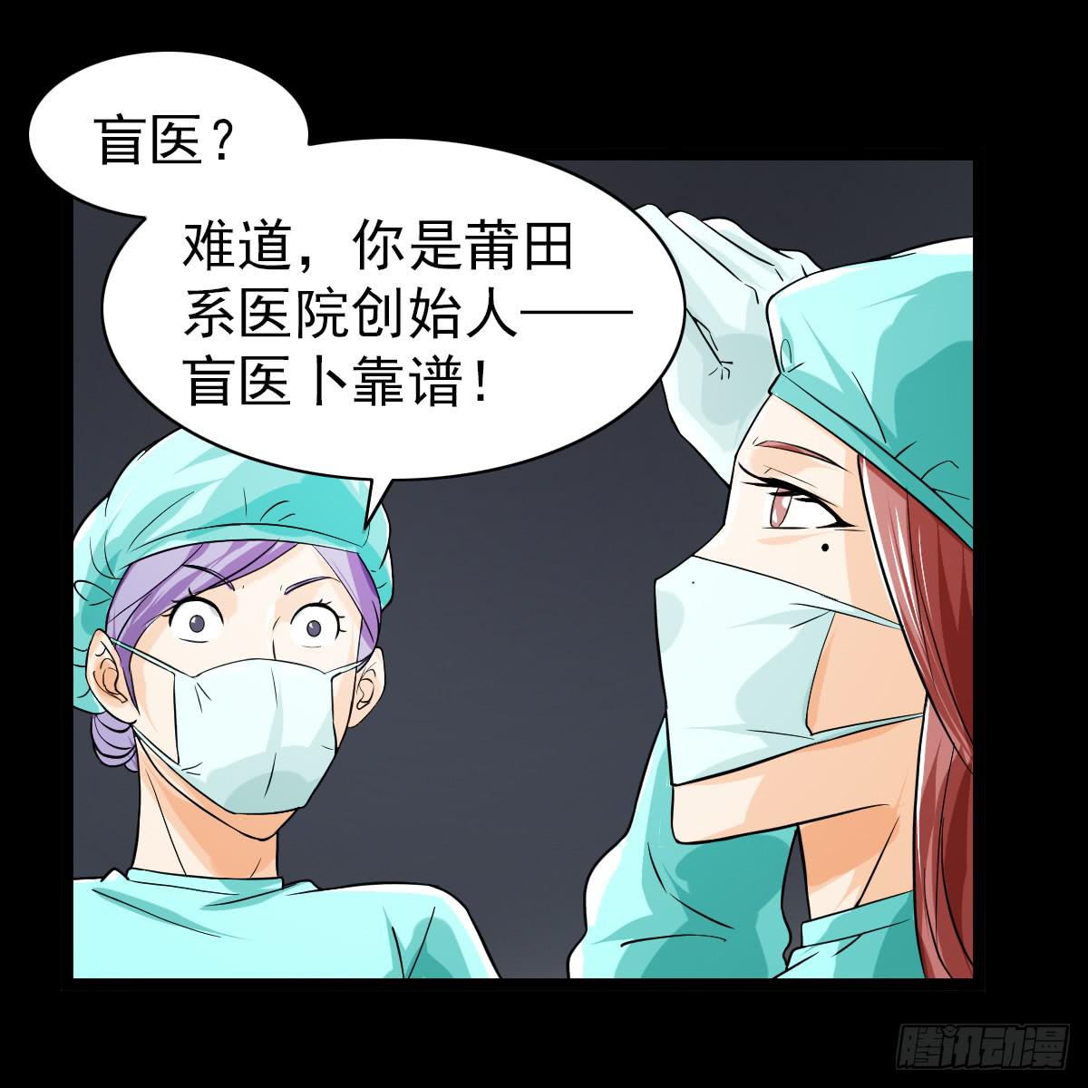 🍘我讨厌异世界 37 第30页