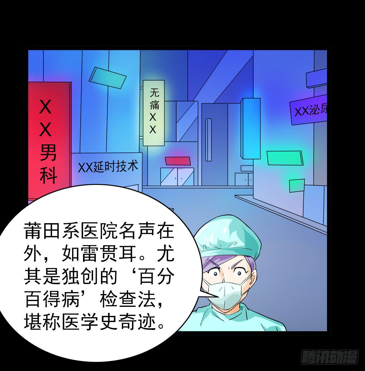 🍘我讨厌异世界 37 第32页