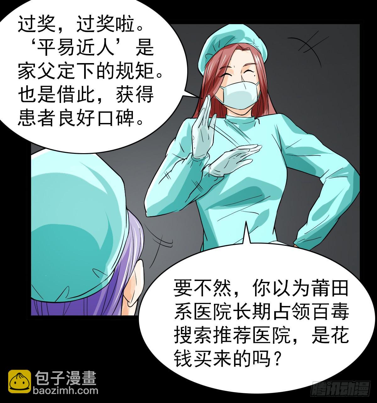 🍘我讨厌异世界 37 第35页