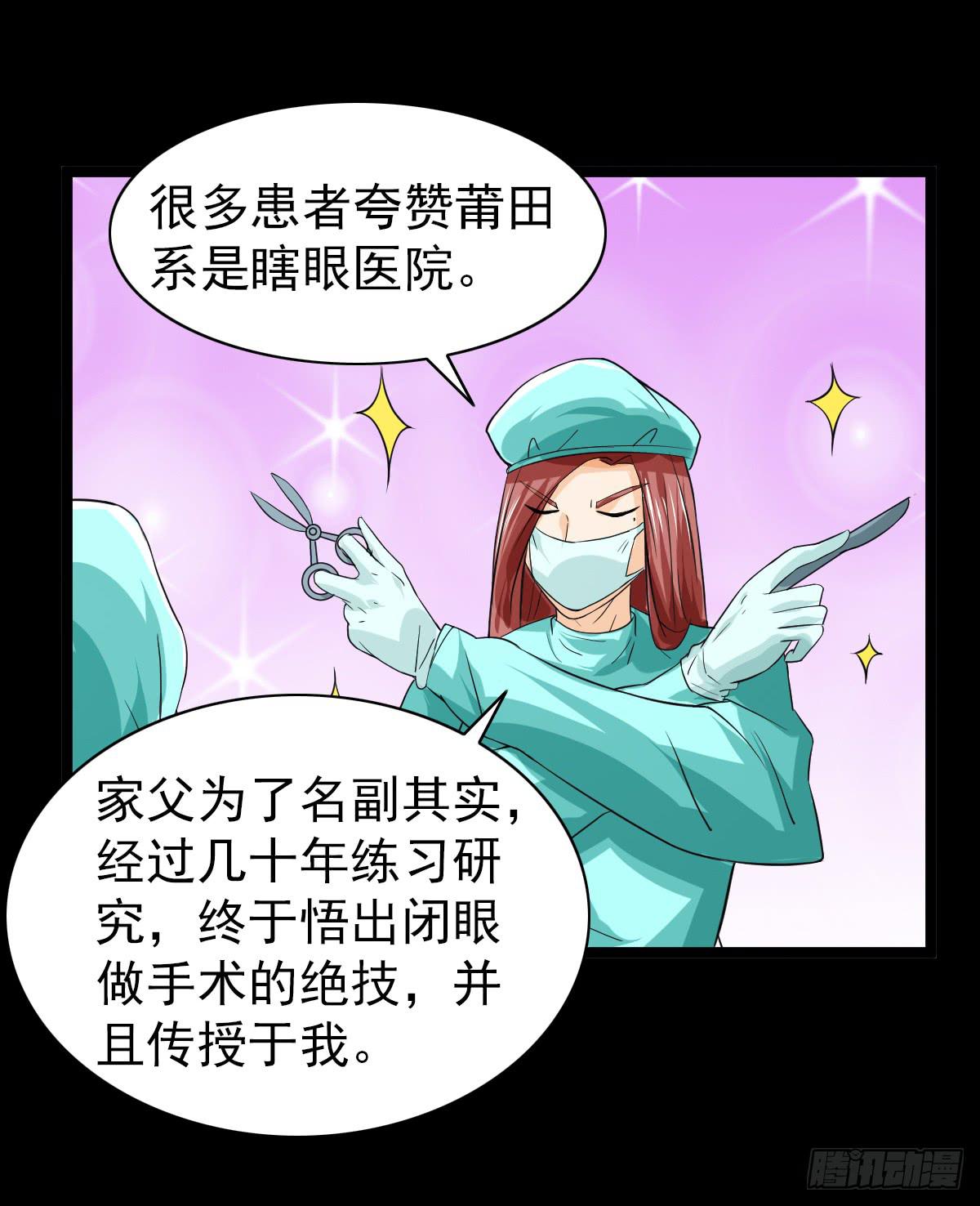 🍘我讨厌异世界 37 第37页