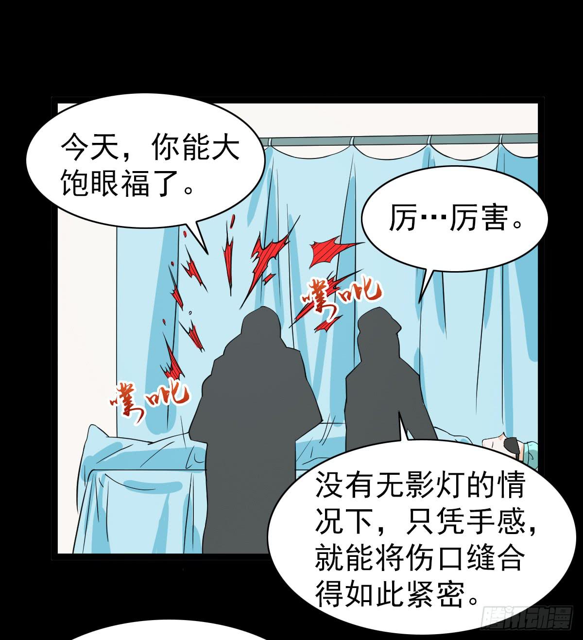 🍘我讨厌异世界 37 第38页