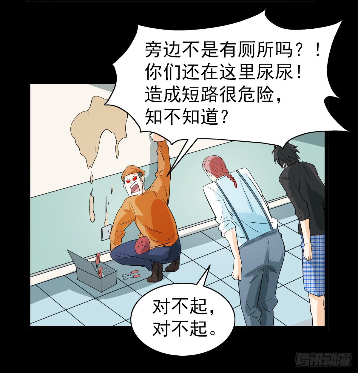 🍘我讨厌异世界 37 第43页
