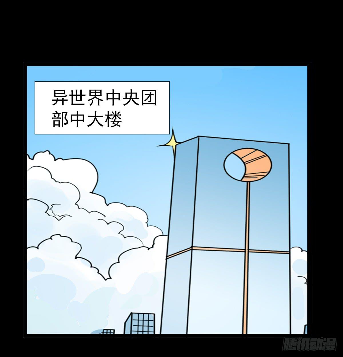 🍘我讨厌异世界 37 第46页