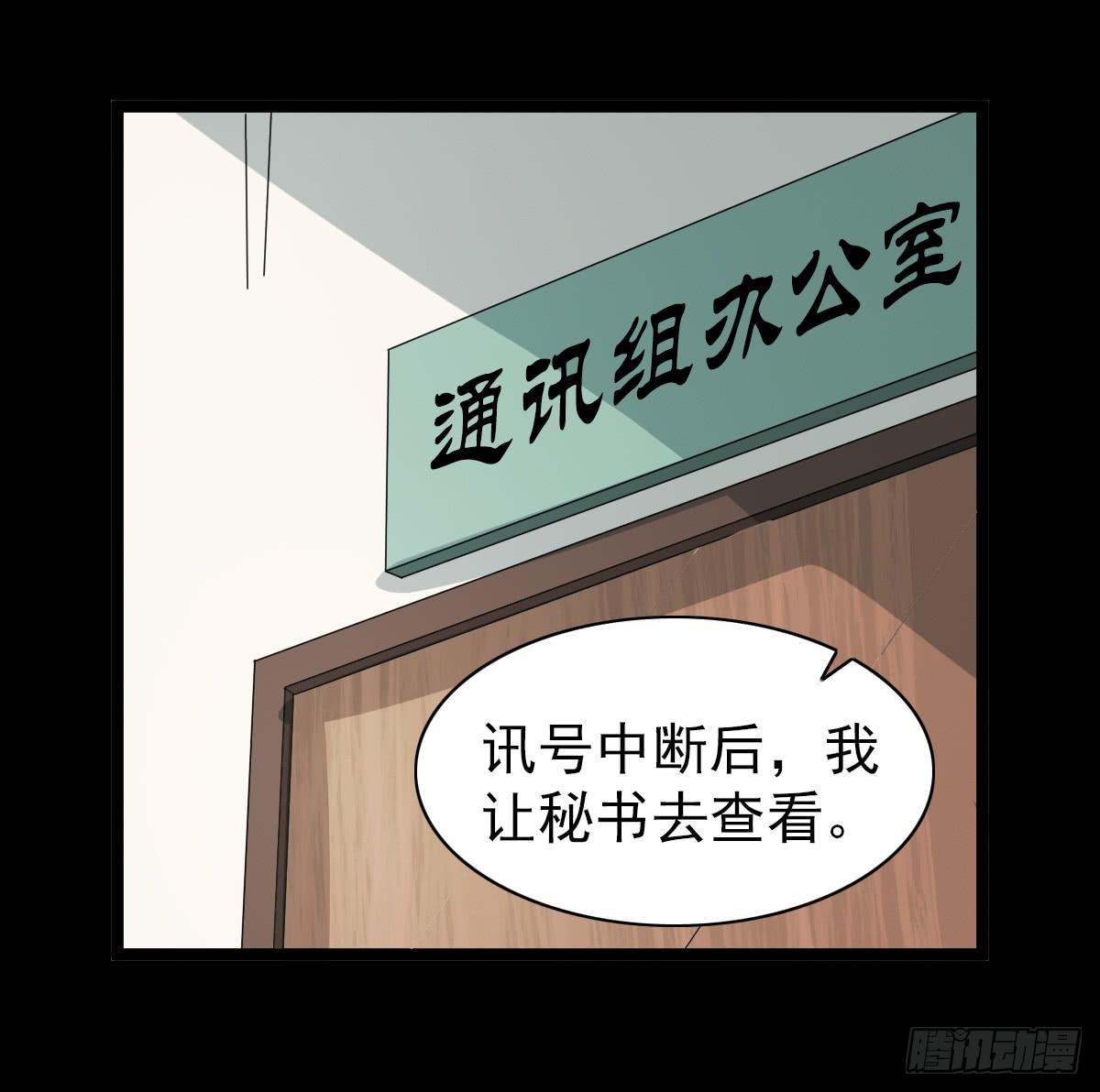 🍘我讨厌异世界 37 第48页