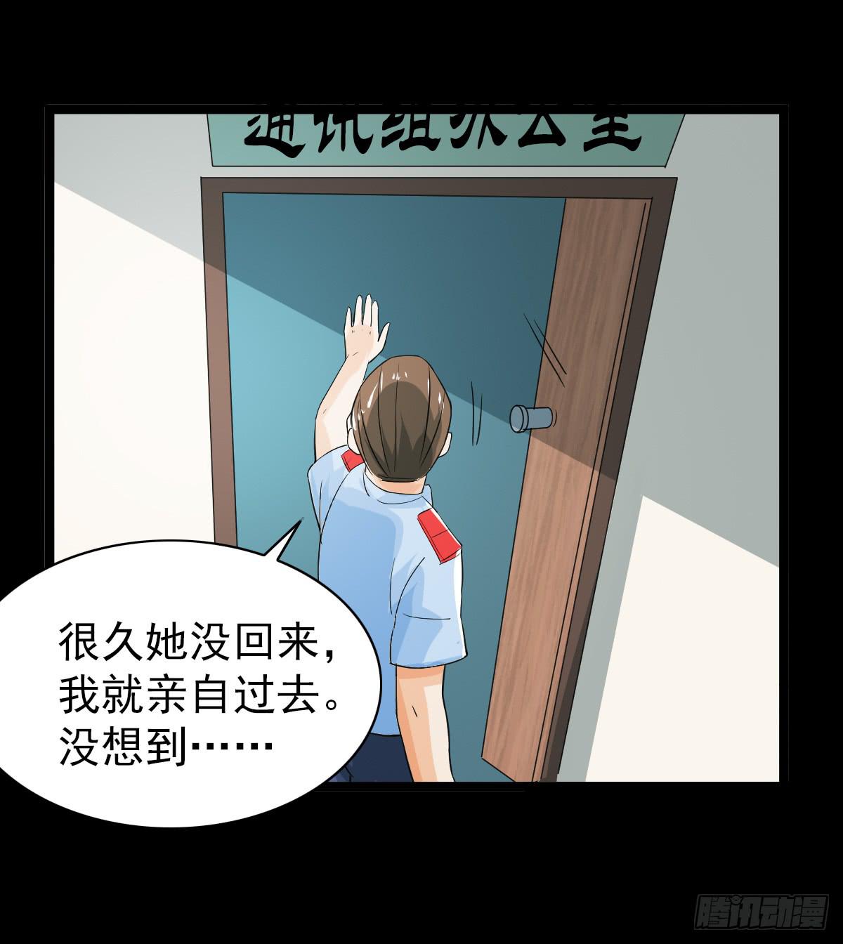 🍘我讨厌异世界 37 第49页