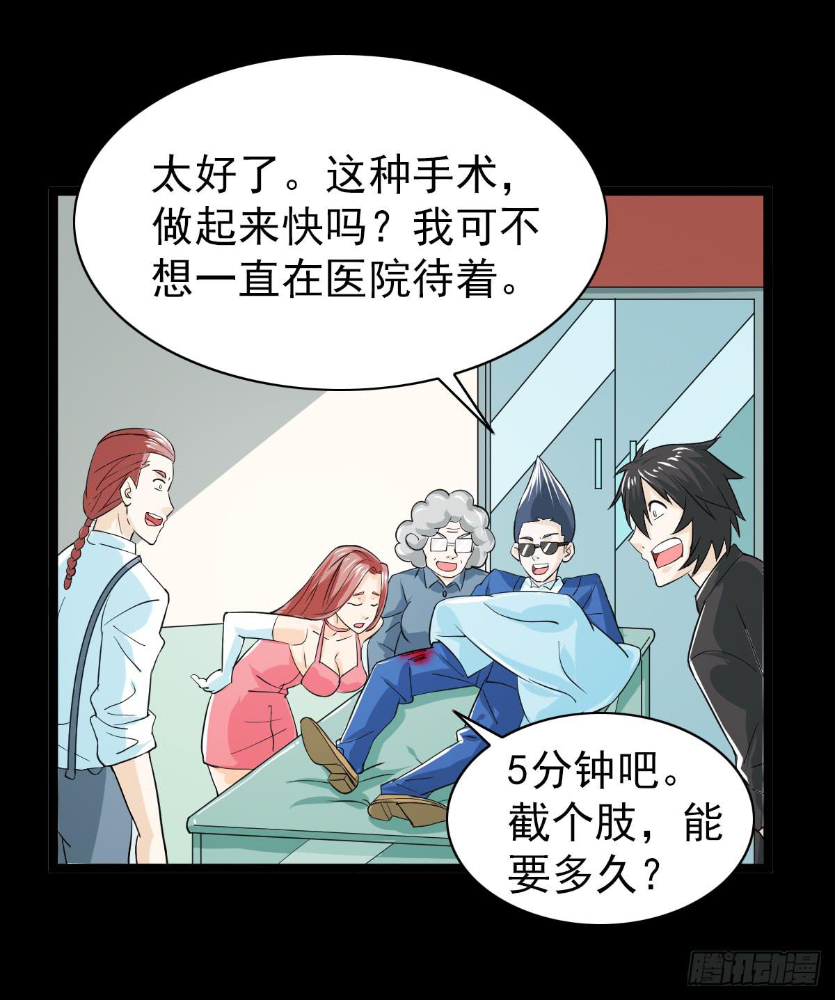 🍘我讨厌异世界 37 第6页