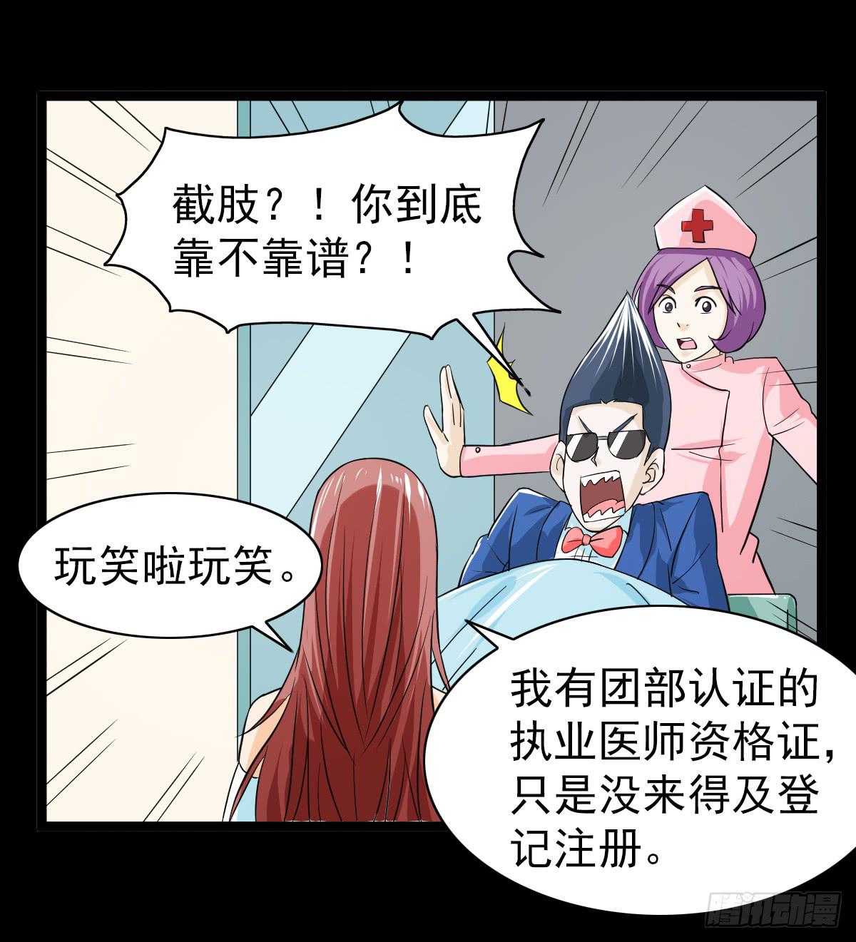 🍘我讨厌异世界 37 第7页