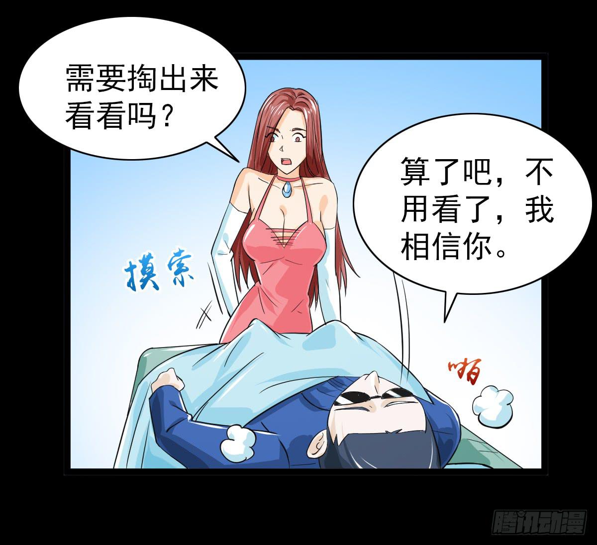 🍘我讨厌异世界 37 第8页