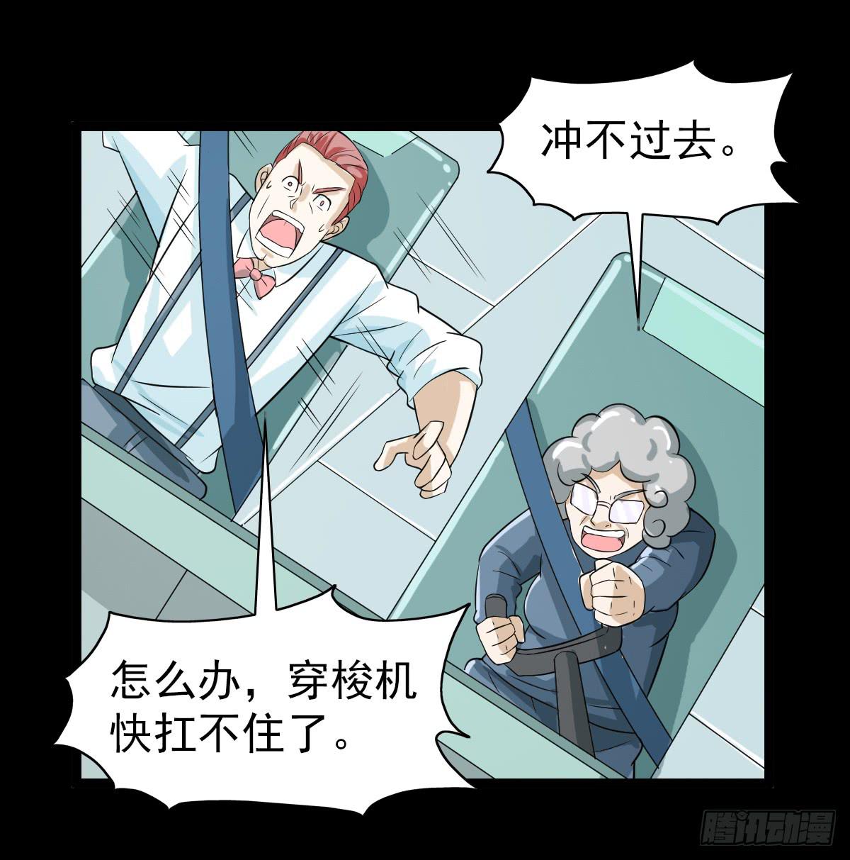 🍘我讨厌异世界 39 第16页