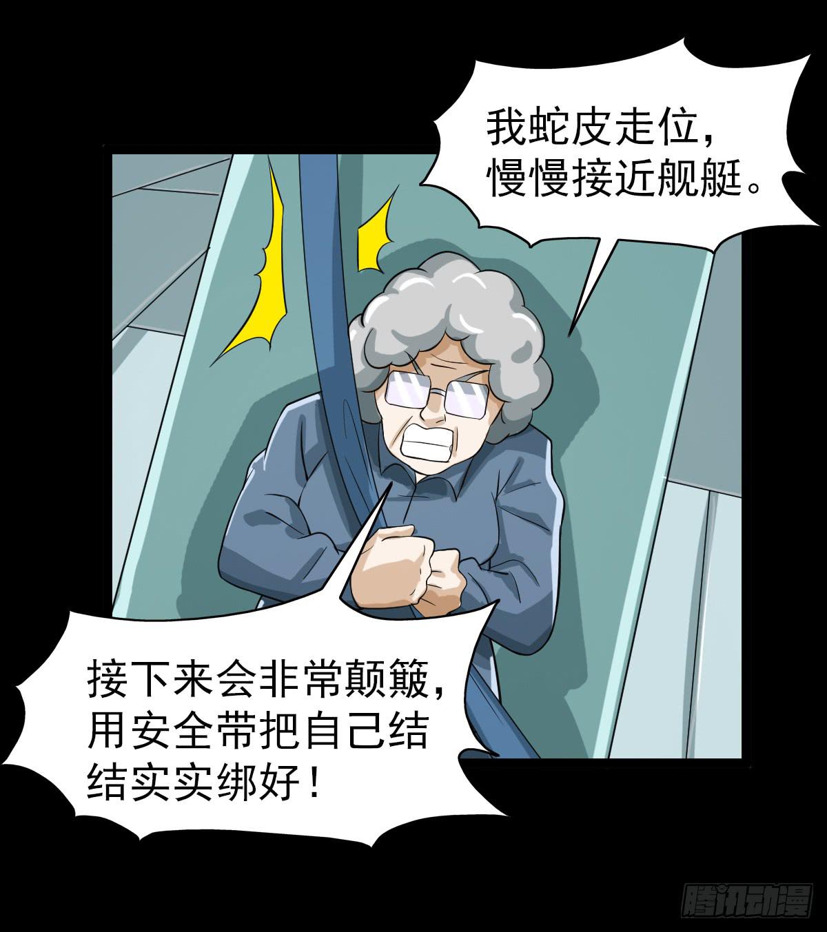 🍘我讨厌异世界 39 第17页