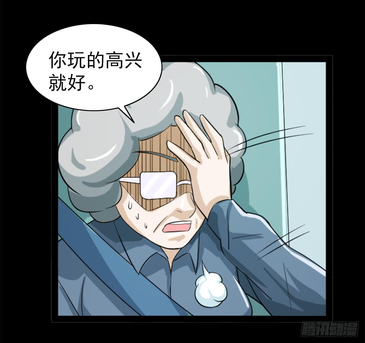 🍘我讨厌异世界 39 第19页