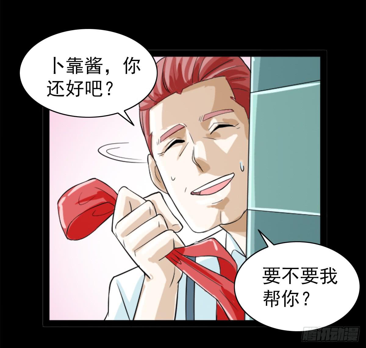 🍘我讨厌异世界 39 第20页