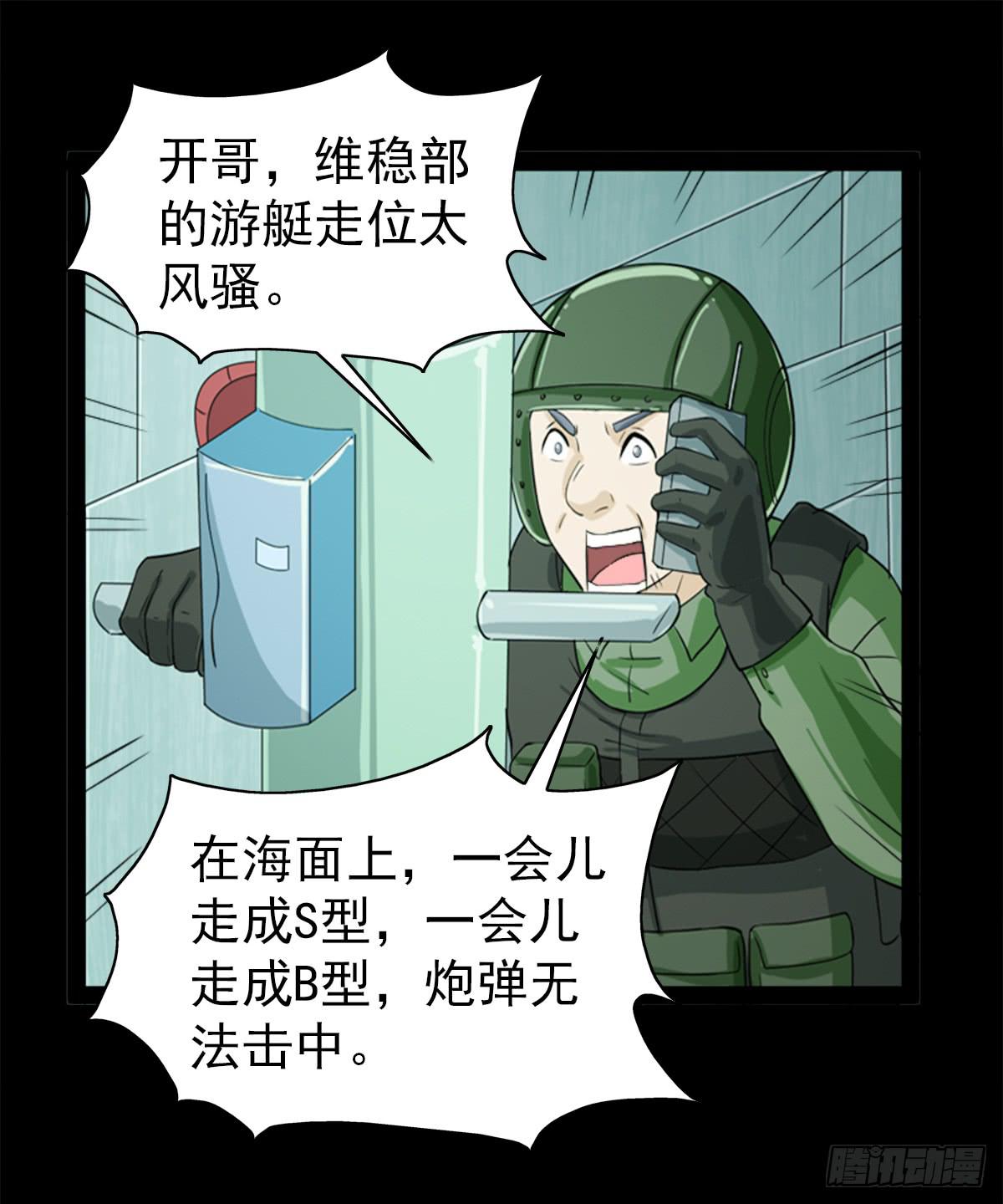 🍘我讨厌异世界 39 第26页