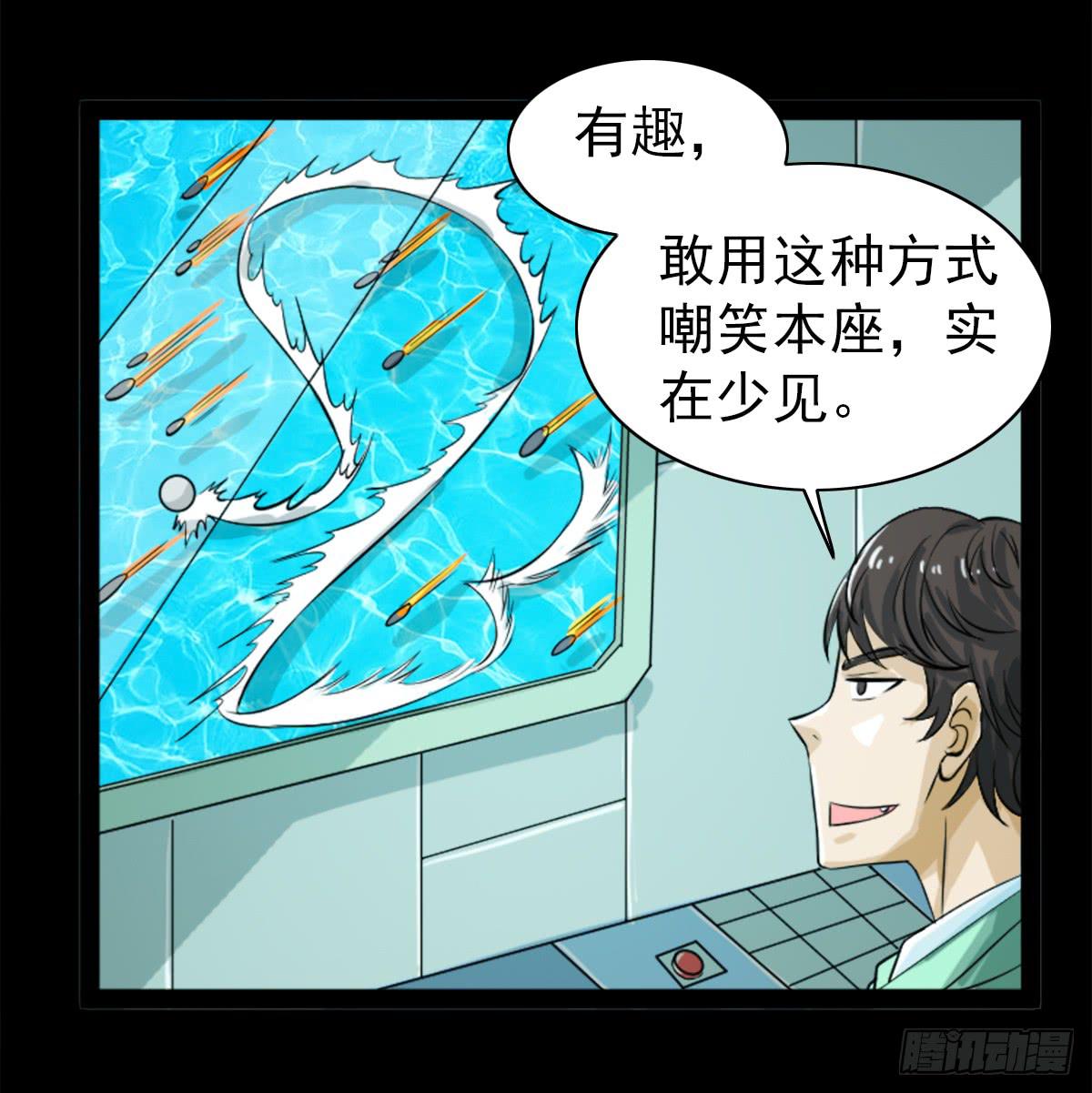 🍘我讨厌异世界 39 第27页