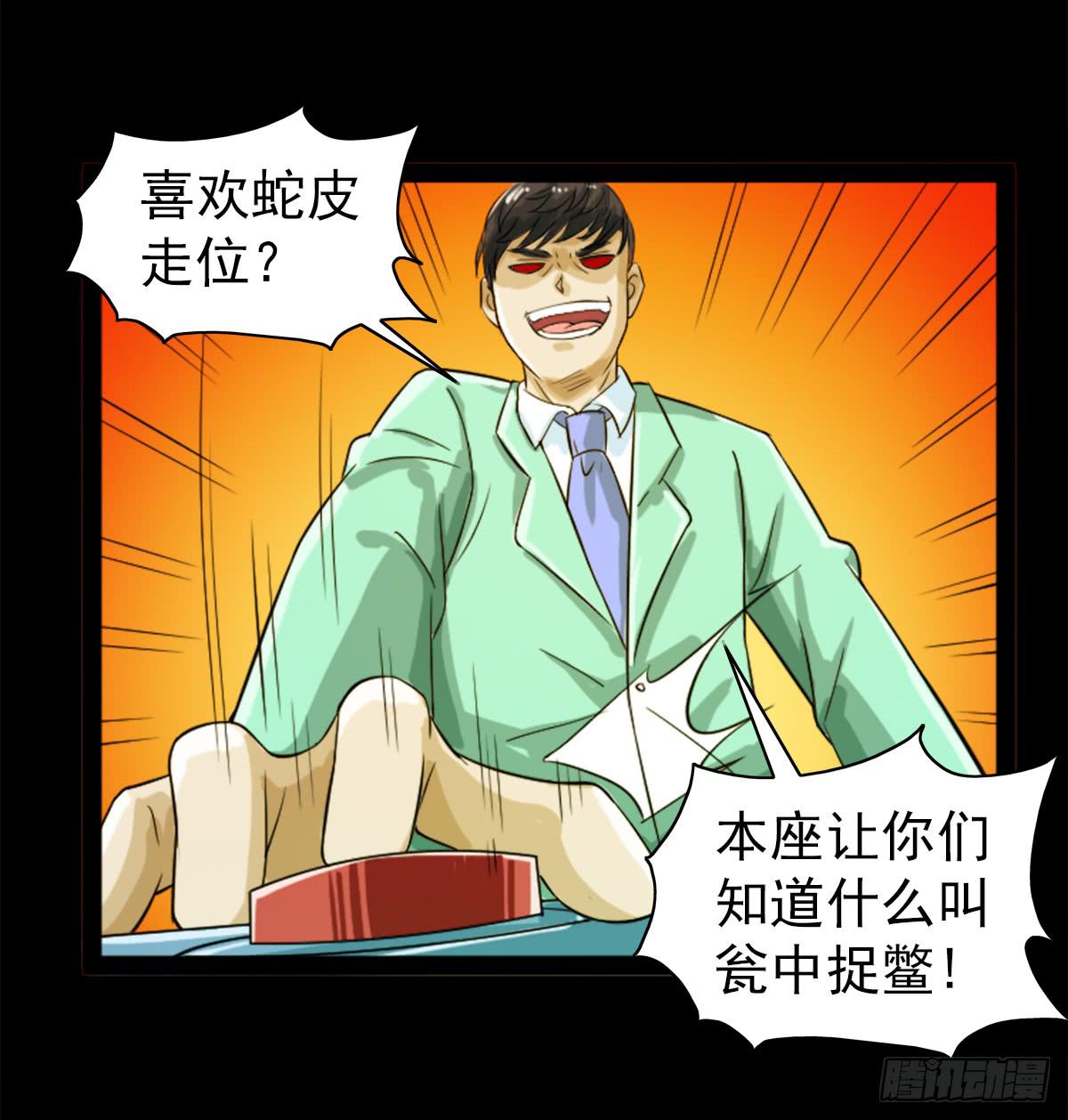 🍘我讨厌异世界 39 第28页