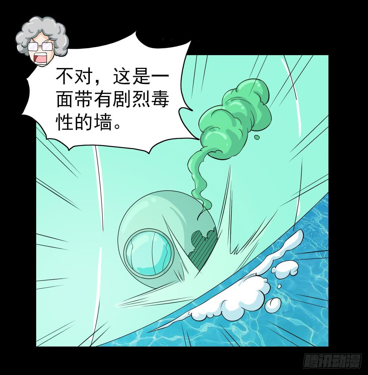 🍘我讨厌异世界 39 第34页