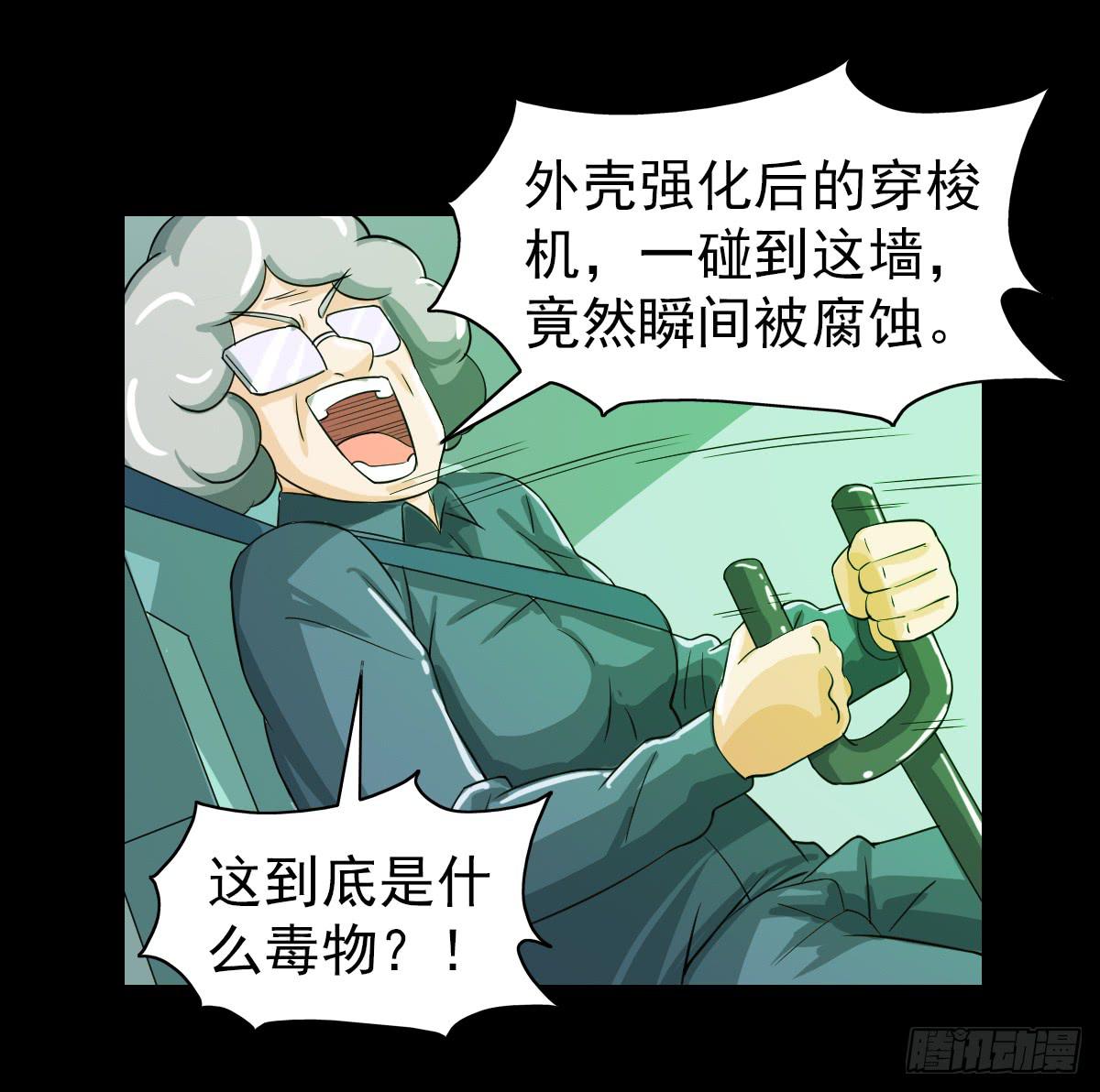 🍘我讨厌异世界 39 第35页