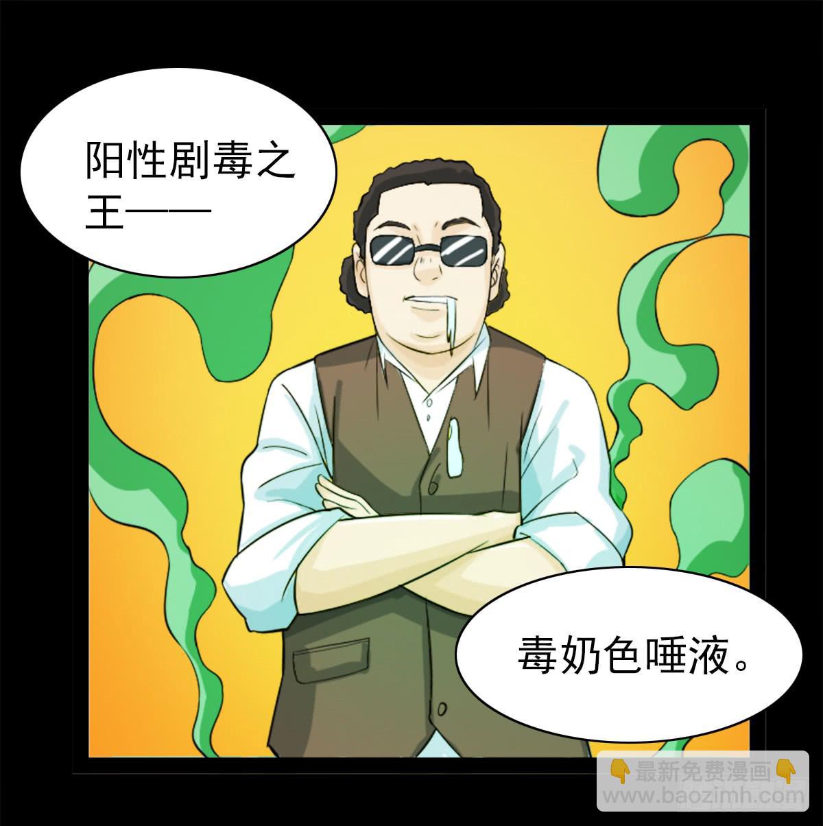 🍘我讨厌异世界 39 第38页
