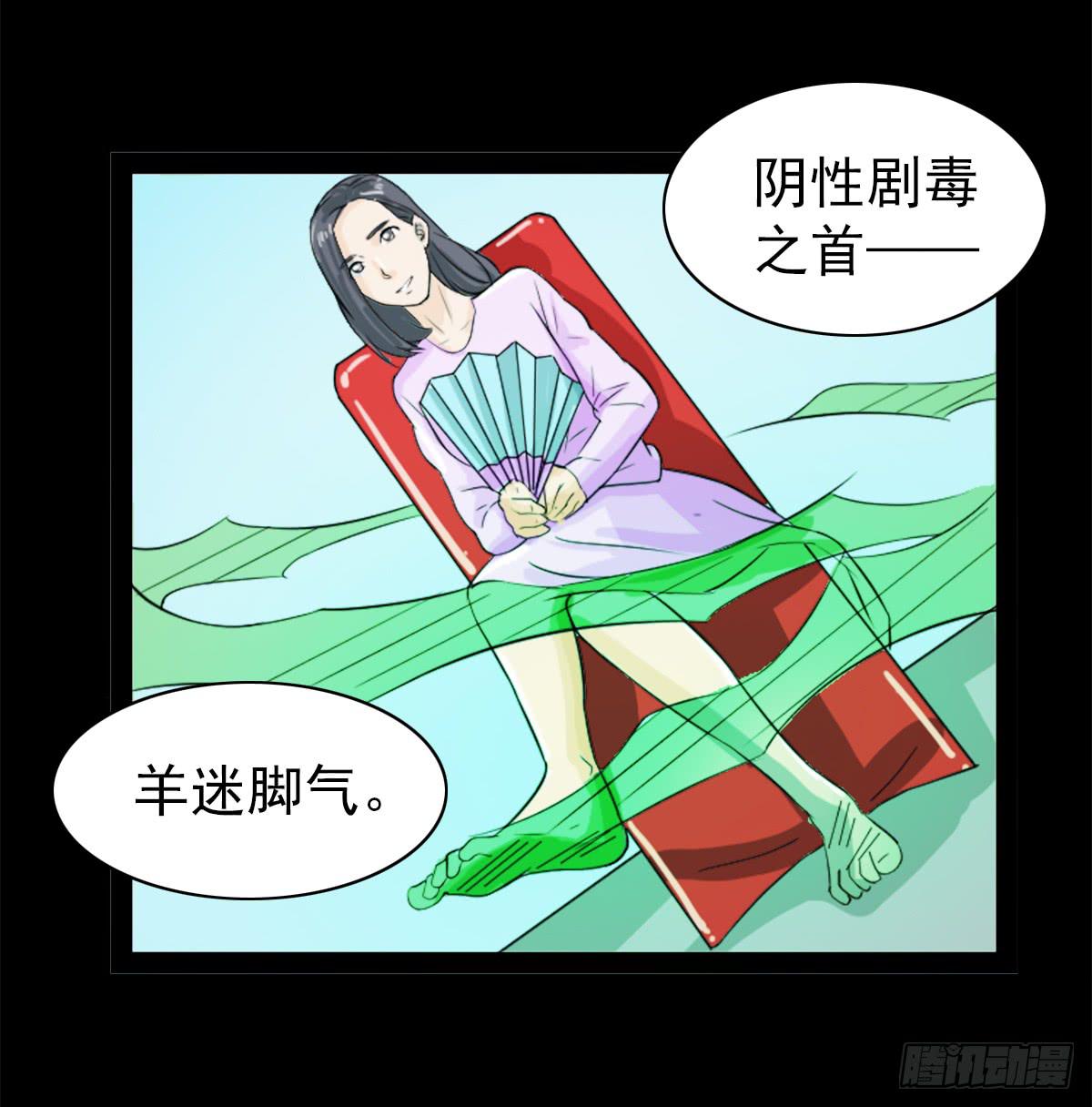 🍘我讨厌异世界 39 第39页